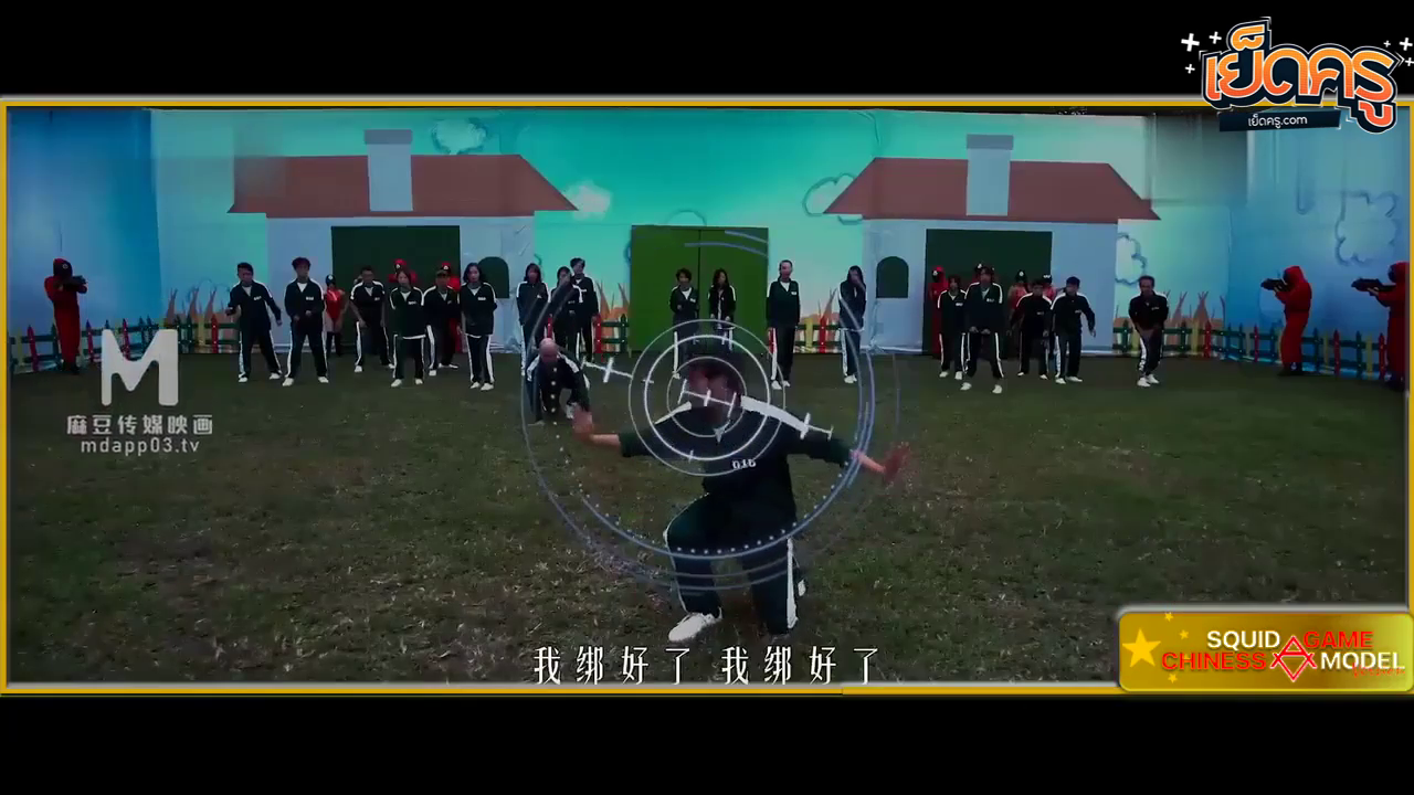 หนังโป๊จีนฟรี เกมเอาชีวิตรอด SQUID GAME ฉบับเสียว ถ้าเล่นเกมพลาดแพ้เมื่อไหร่จะมีบทลงโทษโดยการจับทรมาณด้วยเครื่องเสียวอย่างแจ่ม